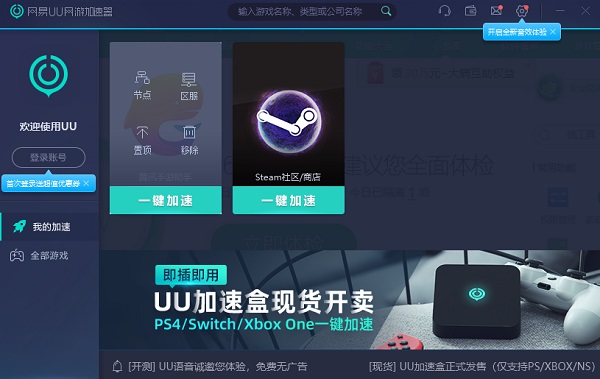 包含telegreat官方版下载加速器的词条