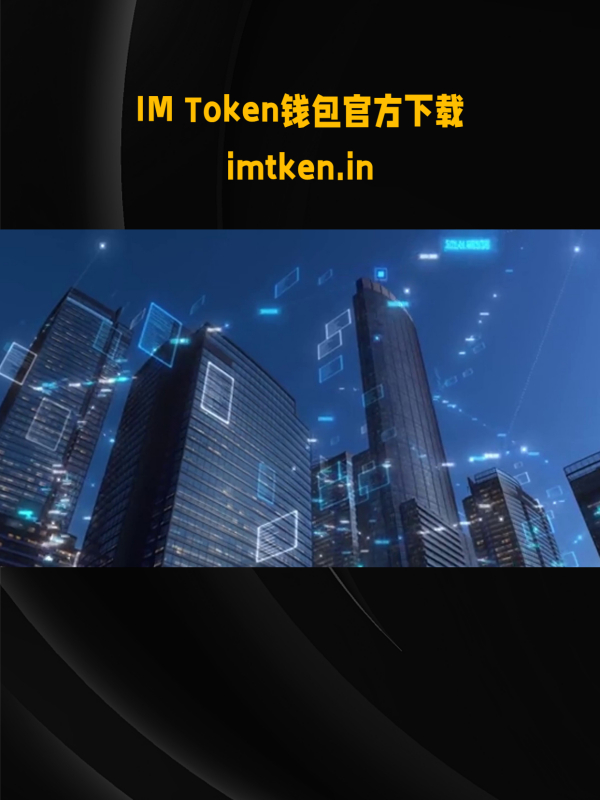 token.im官网2.0(tokenim官网正版入口)