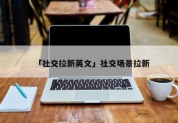 央数钱包aPP(央数钱包app官方下载)