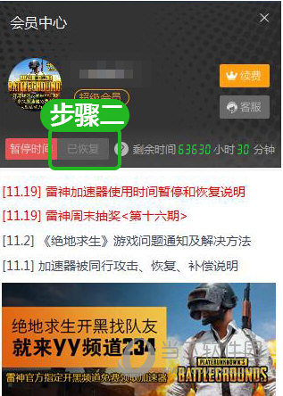 雷轰加速器有病毒吗(雷轰加速器有病毒吗知乎)