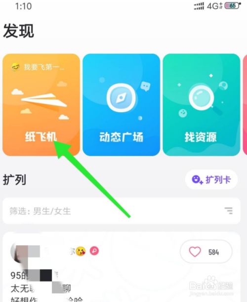纸飞机app苹果版怎么注册的简单介绍