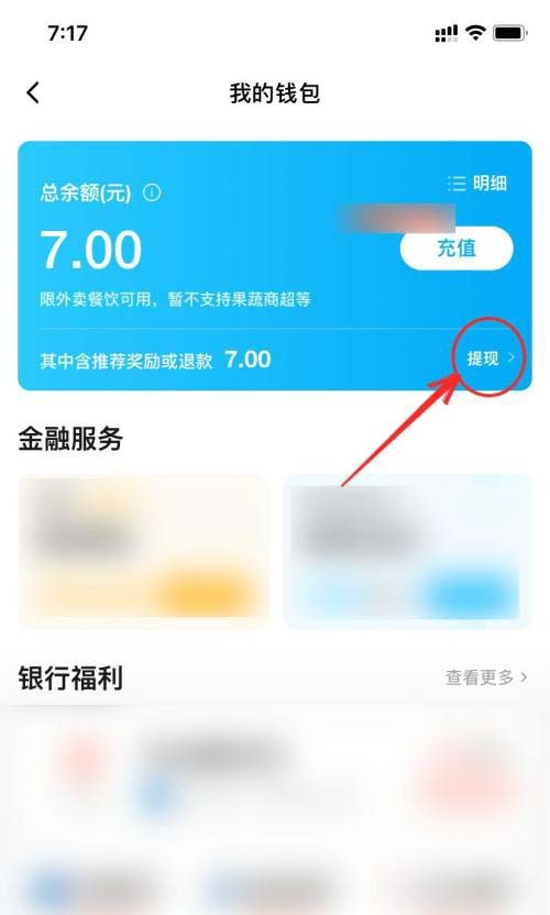 数字钱包钱怎么提到银行卡(数字钱包钱怎么提到银行卡上)