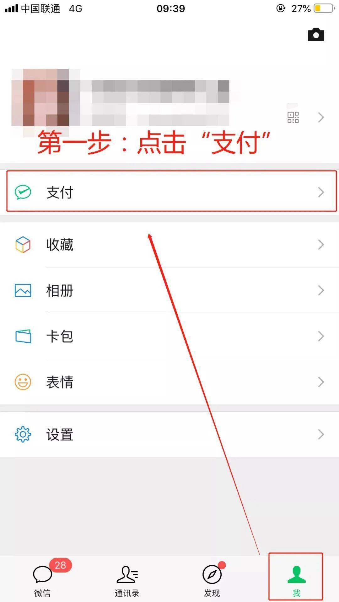 微信支付是电子货币吗(微信支付是电子货币吗是真的吗)