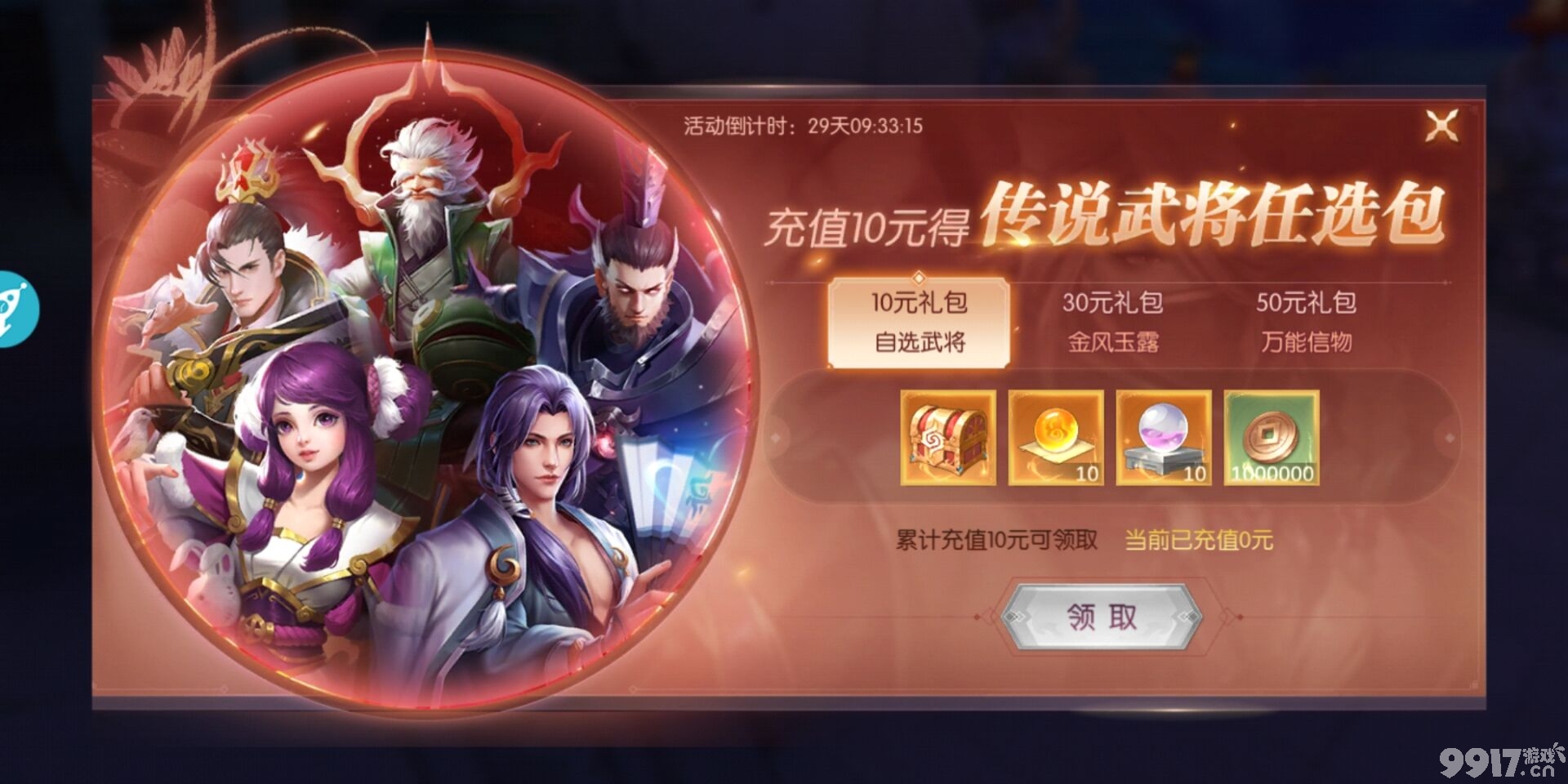十大良心抽卡手游下载(抽卡手游排行榜前十名2021)