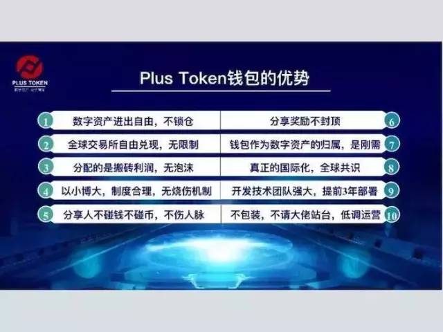 plustoken下载(plus token下载)