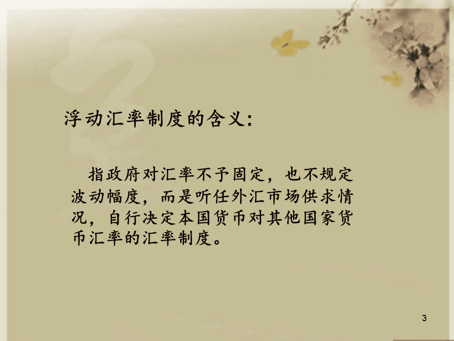 货币制度名词解释(劣币驱逐良币名词解释)