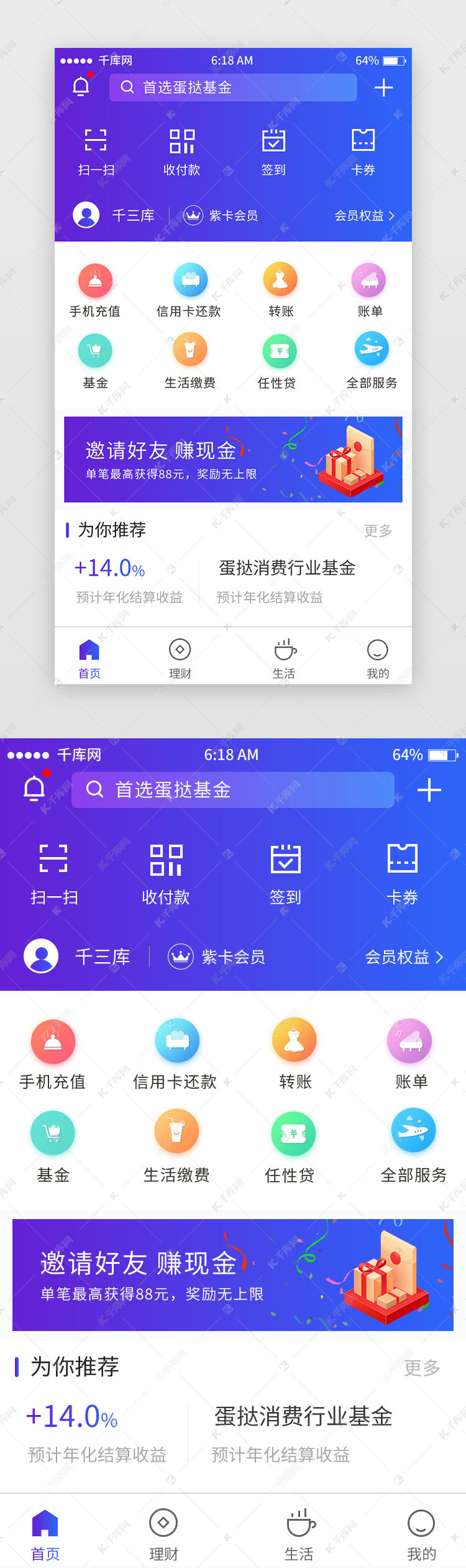 理财app排行榜前十名(理财app排行榜前十名银行理财产品可靠吗)