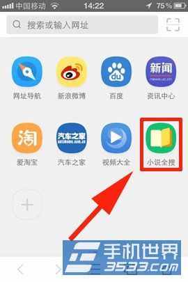 uc浏览器站内搜索(uc浏览相关搜索不见了)