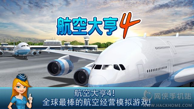 关于飞机软件中文版下载苹果版的信息