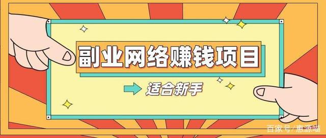 可以挣钱的副业(可以挣钱的副业是什么)