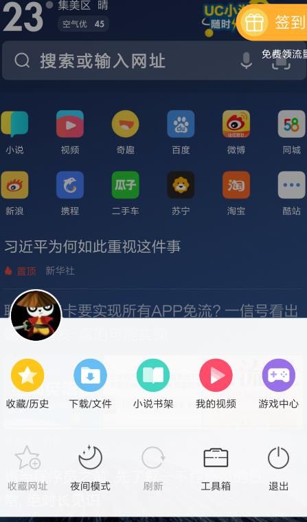 uc浏览器老版本(UC浏览器老版本下载2013)