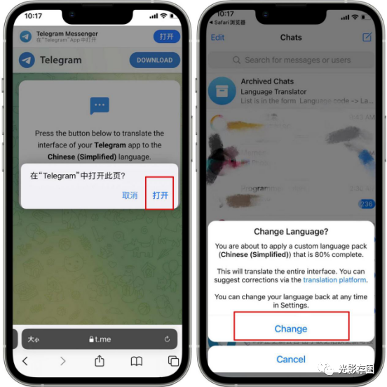 telegram语言设置在哪(玩telegram会被网警追踪吗)