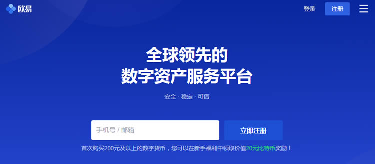 欧意交易所app(欧意易交易所官网首页)
