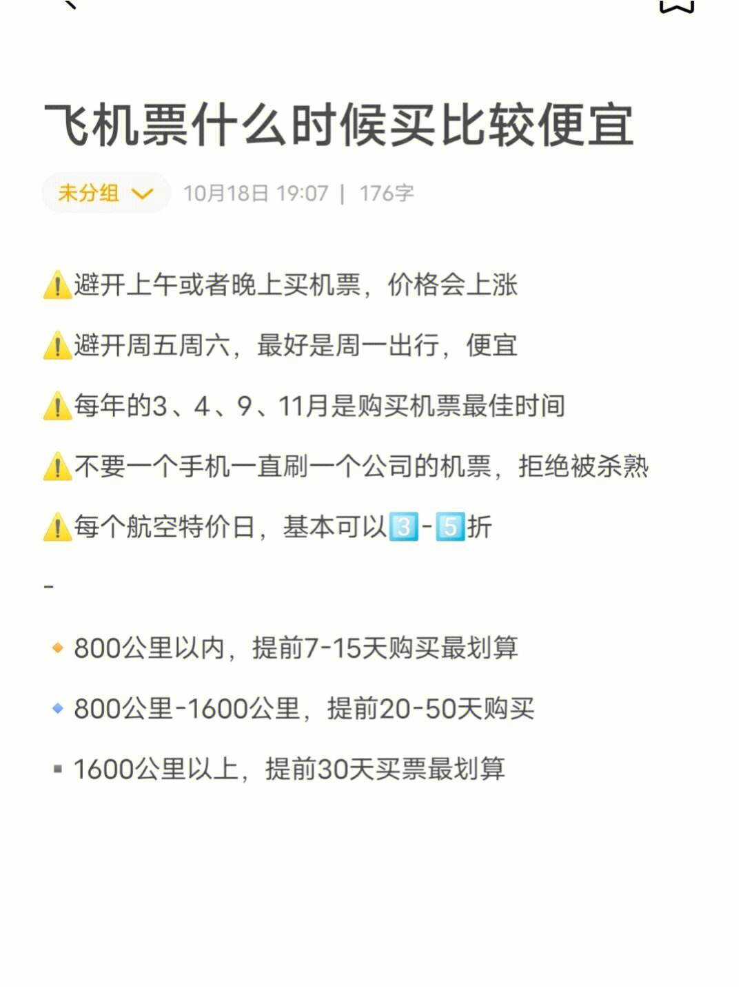 飞机聊天软件使用教程(飞机聊天软件在国内怎么用)