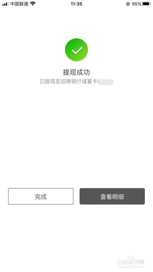 乌托邦怎么提现到银行卡(乌托邦怎么提现到银行卡上)