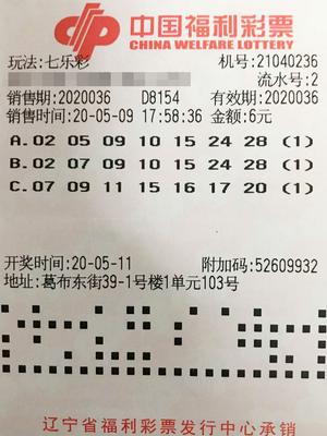 彩票可以在网上买吗(中国彩票网官网下载app)