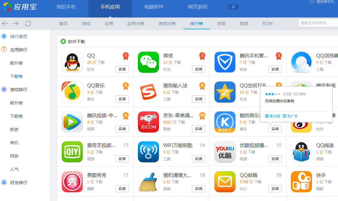 应用商店app下载官方(应用商店app下载官方国家反诈中心)
