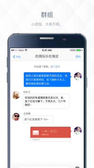 币信app安卓版下载(币信官网app最新版下载)