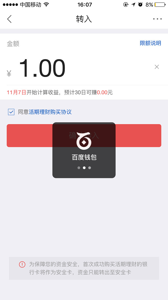 下载百度钱包app并安装(下载百度钱包app并安装软件)