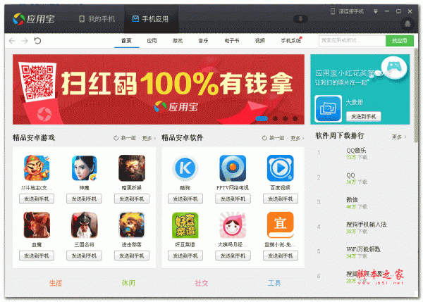 应用宝app官方下载(应用宝app官方下载2023免费安装苹果)