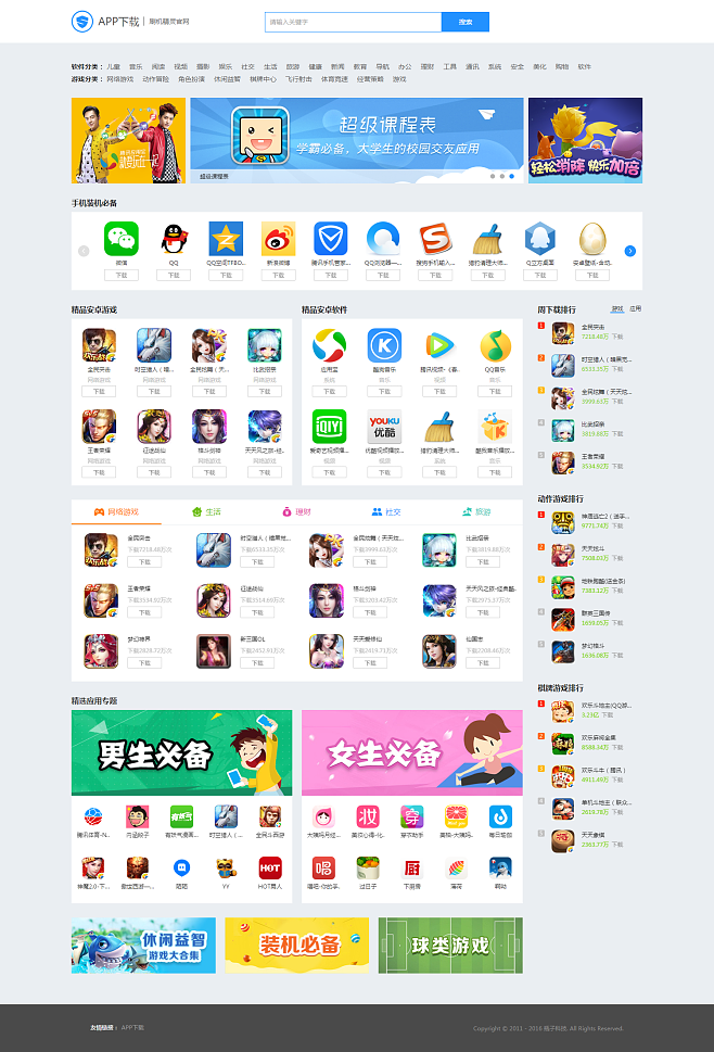 应用宝app官方下载(应用宝app官方下载2023免费安装苹果)