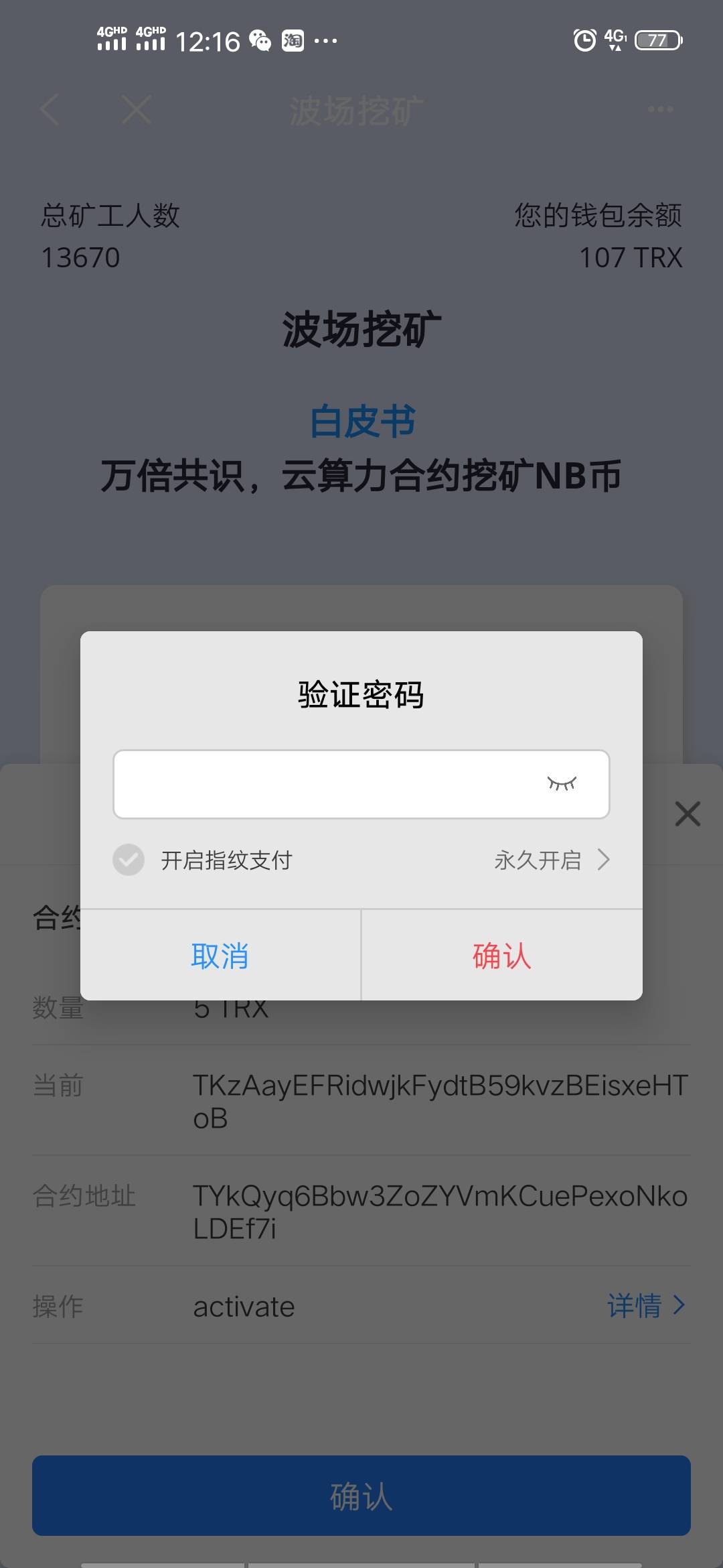 tokenpocket钱包教程(tokenpocket钱包怎么买币)