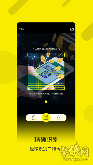 imtoken最新版本下载二维码(imtoken 20版安卓版官网)