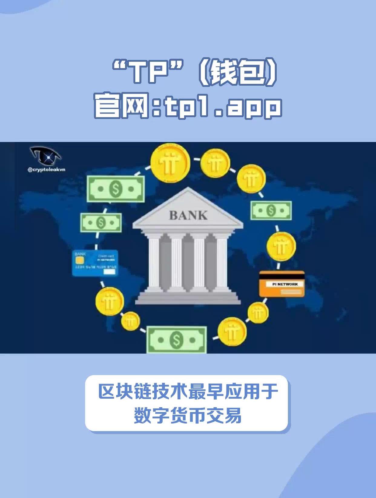 tp钱包代理人(tp钱包靠什么盈利)