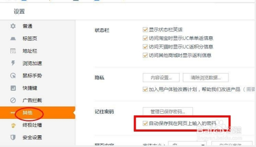 uc恢复删掉的收藏网址(如何找回uc中误删的收藏网站)