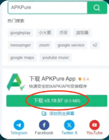 apkpure安卓版下载安装(apkpure安卓版下载安装新版)