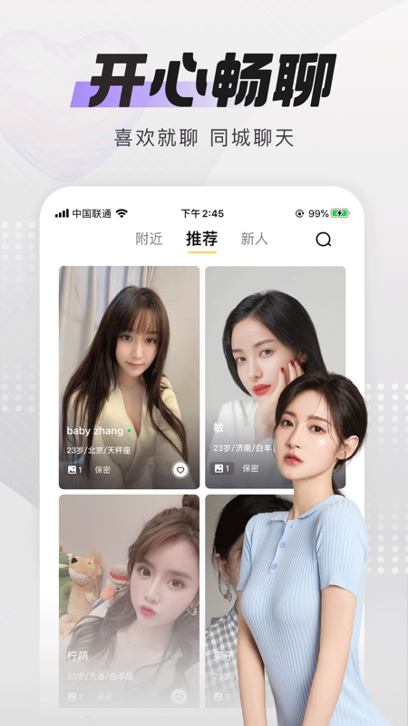 uik聊天软件下载(uik交友软件怎么样)