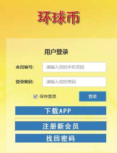 欧交易所app下载(欧交易所app下载方法)