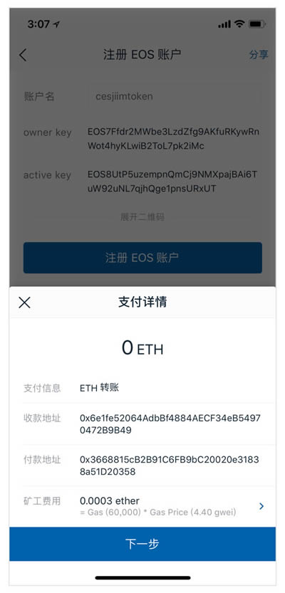 关于imtoken钱包新版本里的信息