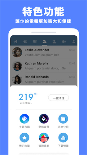 telegreatMessenger的简单介绍