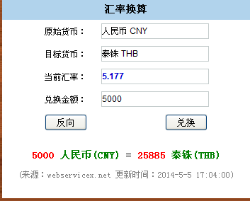 汇率换算(汇率换算怎么算)