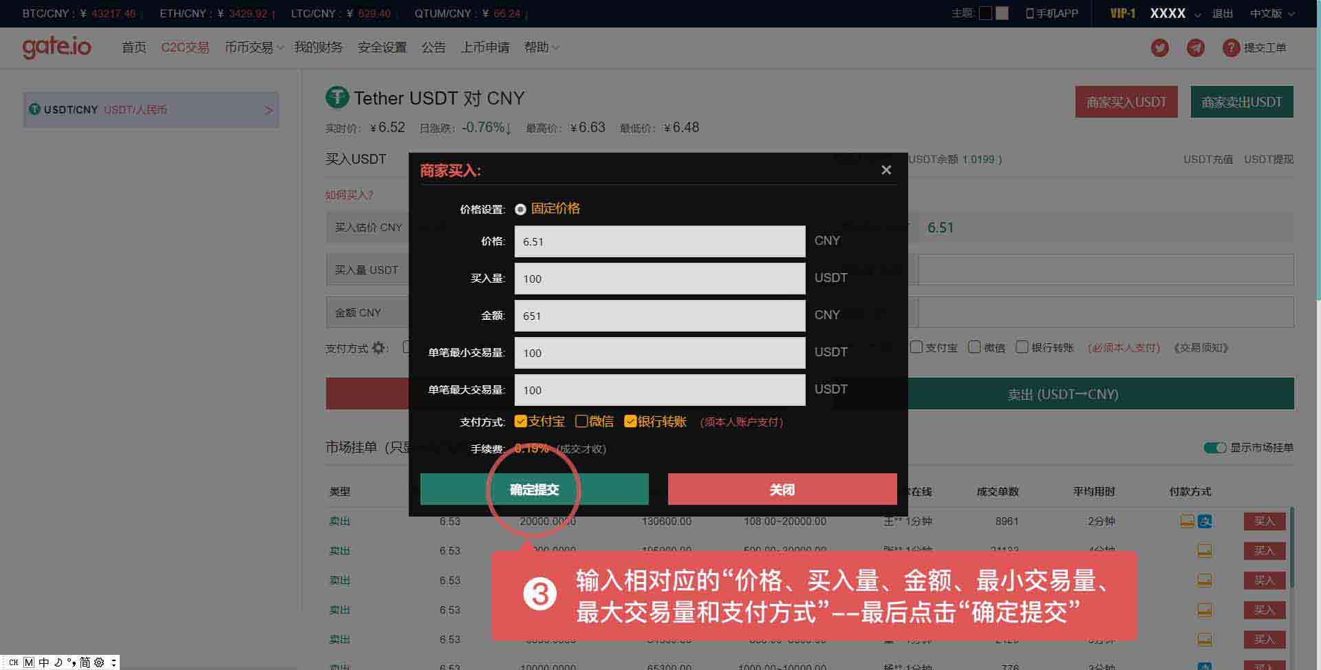 usdt地址交易查询(usdt地址交易查询网址)