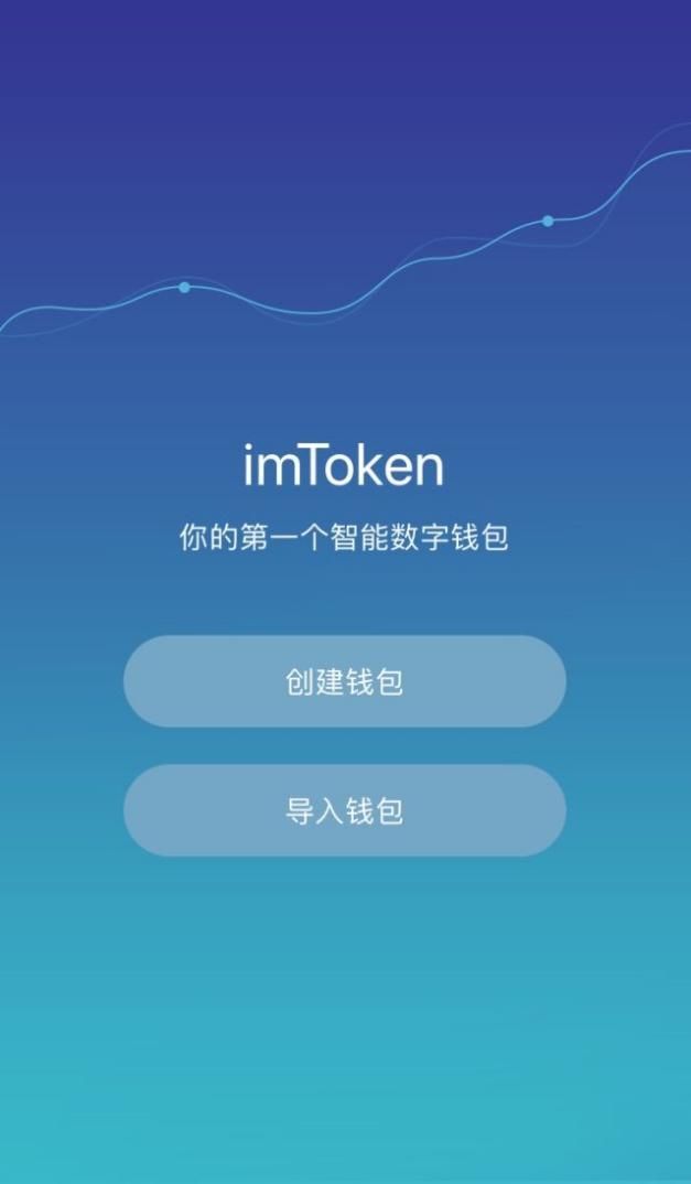 imtoken下载地址(imtoken官网下载20怎么下载)