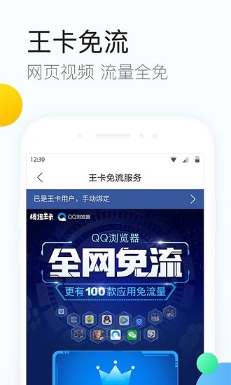 手机qq浏览器8.0(手机浏览器816版下载)