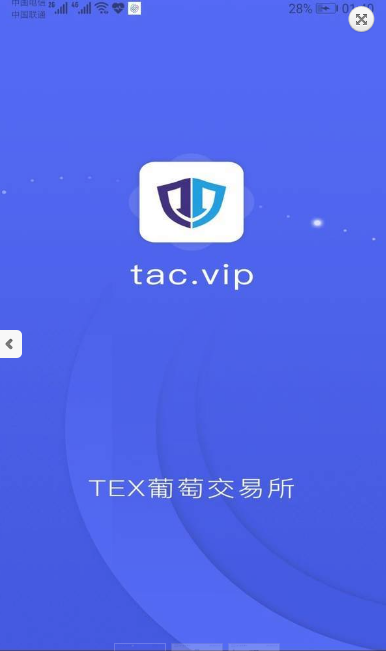 交易所app下载(波场交易所app下载)