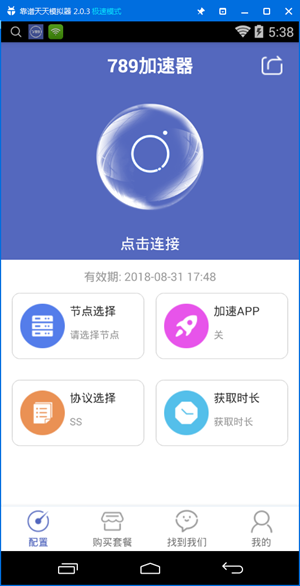 免费的外网加速器手机(免费的外网加速器手机可以用吗)