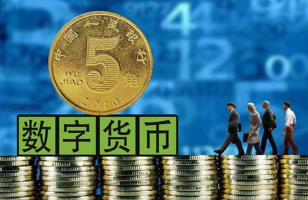 中国数字货币交易所(中国数字货币交易所什么时候开?)