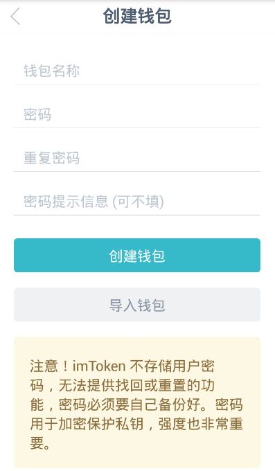 imtoken钱包怎么转币_imtoken钱包怎么转币买币