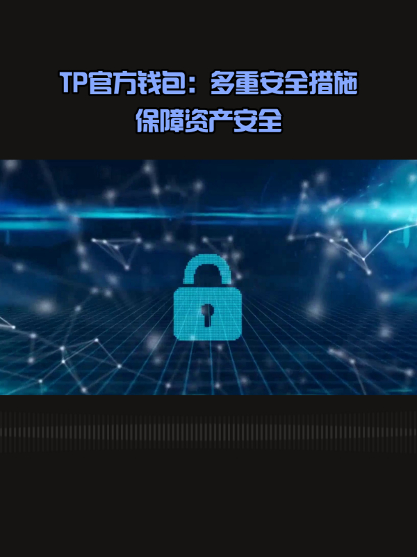 tp钱包百科_tp钱包百度百科