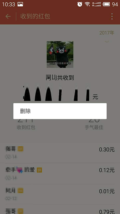 冷钱包转账记录可以删除吗_冷钱包转账记录可以删除吗安全吗