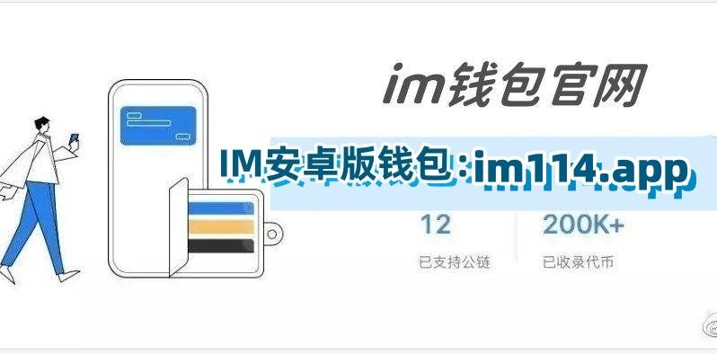 imtoken受监管吗_imtoken平台安全吗