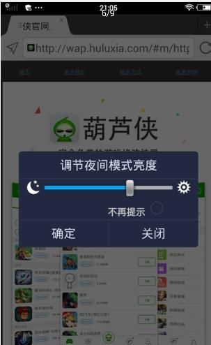 关于葫芦侠app下载最新版本啊安卓的信息