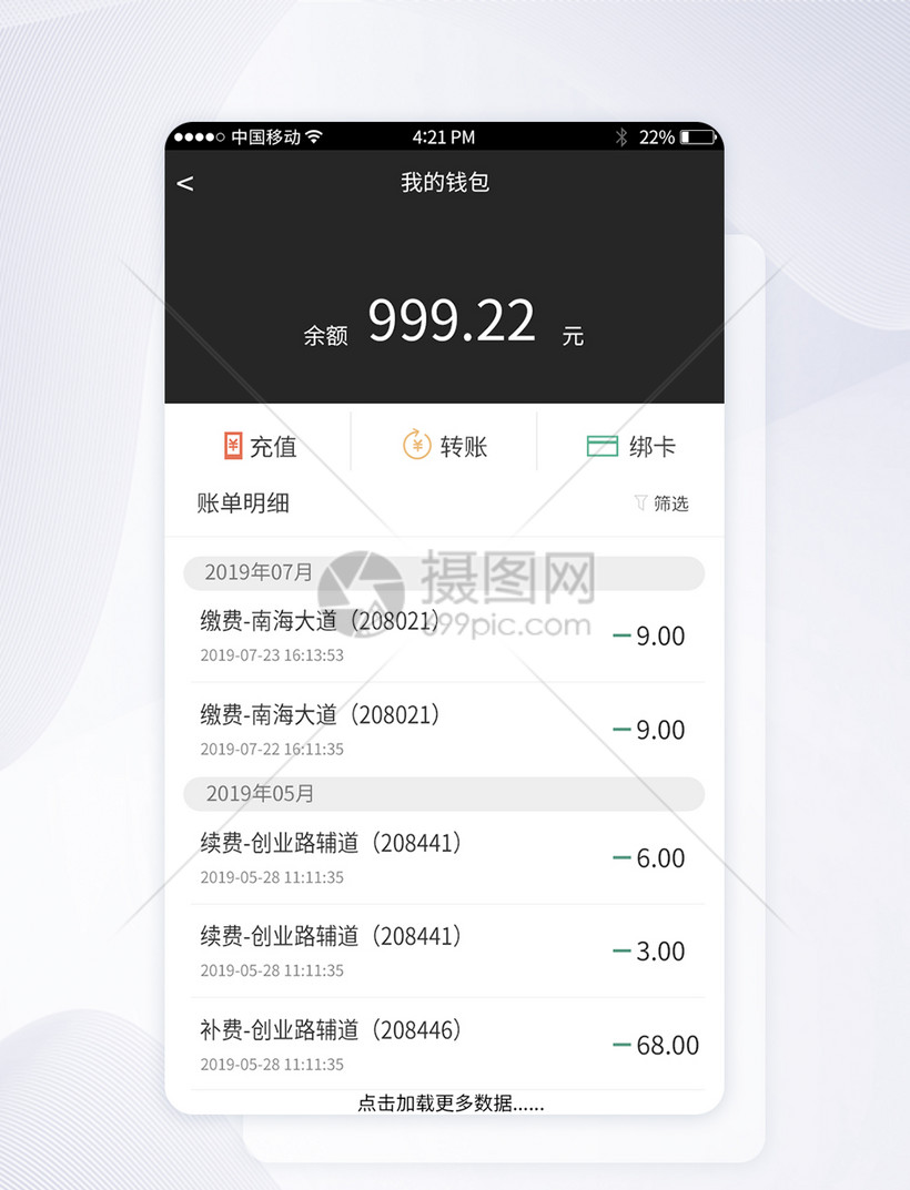 钱包app软件_ebpay钱包app下载