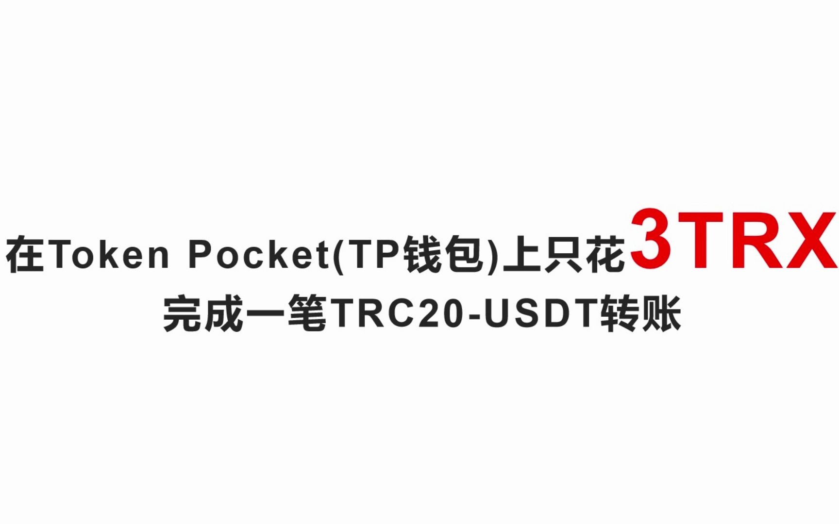 tptoken钱包地址下载_tp钱包testflight