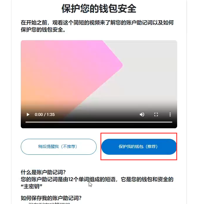 关于狐狸钱包app官方正版的信息