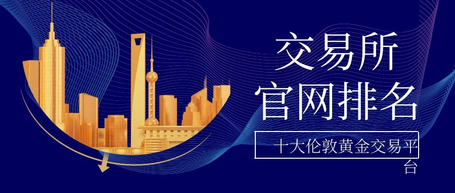 欧联交易所官网新版_欧联交易所官网app